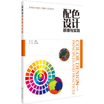 ��ɫ�O(sh��)Ӌԭ���c���`(���)