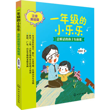 һ�꼉��С����--�� Ԓ�ĺ�����ǰ;