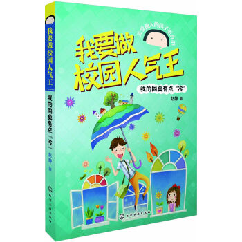 ��Ҫ��У�@�˚���--�ҵ�ͬ�����c���䡱