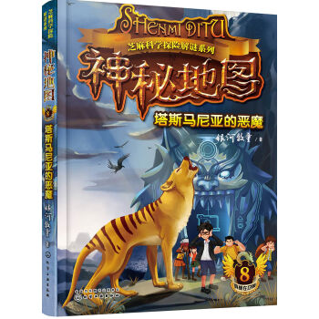 ֥��ƌW̽�U���iϵ��-���ص؈D(8):��˹�R�၆�Đ�ħ