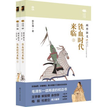 �̖|���f�Ї�ʷ--�FѪ�r�����R���ɕx���x