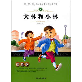 ���罛(j��ng)��������x�^�����ֺ�С�֣�ע���棩