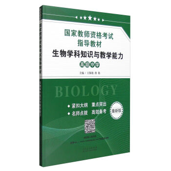 ����W(xu��)��֪�R(sh��)�c�̌W(xu��)�������߼�(j��)�ЌW(xu��) ���°棩/��(gu��)�ҽ̎��Y��ԇָ��(d��o)�̲�