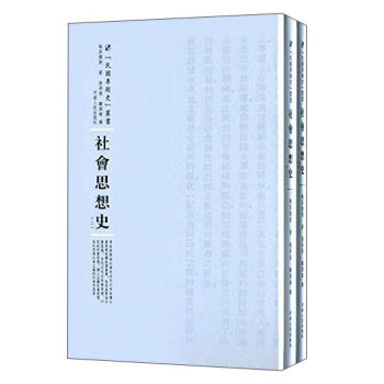 ������������� ���(gu��)���}ʷ���� ���(hu��)˼��ʷ(ȫ2��(c��))