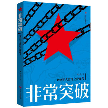 �ǳ�ͻ�ƣ�1935���ɺ�֮��Ԕ��