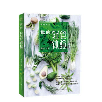 ʳ�����x�������ҵ��pʳ�w�