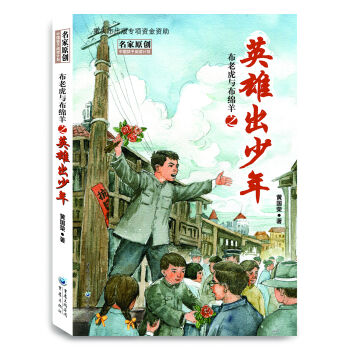 ���ϻ��c���d��֮Ӣ�۳�����