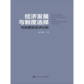 ��(j��ng)���l(f��)չ�c�ƶ��x�� ���ƶȵĽ�(j��ng)������