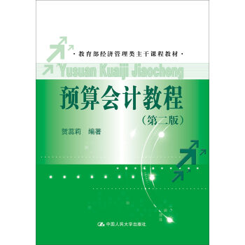 �A(y��)���(hu��)Ӌ(j��)�̳̣��ڶ��棩/��������(j��ng)��(j��)����������n�̲̽�