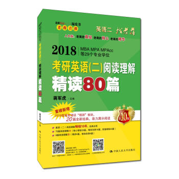 ���YӢ�Z���GƤ�� 2018����Ӣ�Z����x���⾫�x80ƪ�����N9�꽛(j��ng)��̲� ȫ�������İ棩