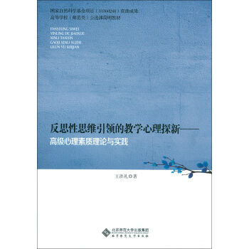 ��˼��˼�S���I(l��ng)�Ľ̌W(xu��)����̽��:�߼�(j��)�������|(zh��)��Փ�c��(sh��)�`