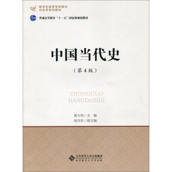 �Ї�(gu��)��(d��ng)��ʷ����4�棩