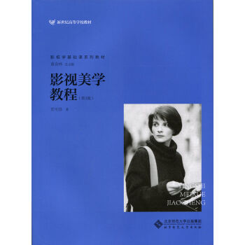 Ӱҕ���W(xu��)�̳̣���3�棩