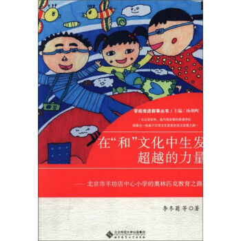 �ڡ��͡��Ļ������l(f��)��Խ������ �������򷻵�����С�W�ĊW��ƥ�˽���֮·/�WУ���M������