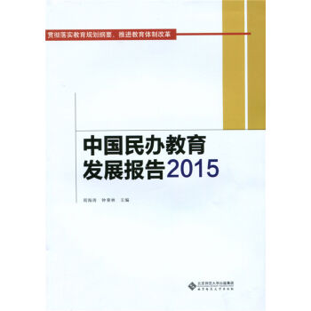 �Ї�(gu��)���k�����l(f��)չ��(b��o)��2015