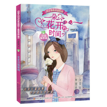 �p�ӽ��ˮ�����Z һ�仨�_�ĕr�g