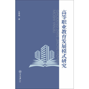 �ߵ��I(y��)�����l(f��)չģʽ�о�