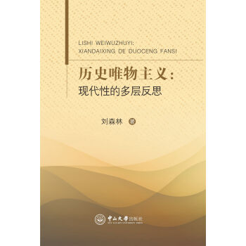 �vʷΨ�����x���F(xi��n)���ԵĶ��ӷ�˼