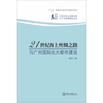 21���o���Ͻz�I֮·�c�V�݇��H�����н��O(sh��)