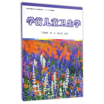 ȫ���W(xu��)ǰ���������n�̘�(bi��o)��(zh��n)����ʮ���塱Ҏ(gu��)���̲ģ��W(xu��)ǰ��ͯ�l(w��i)���W(xu��)