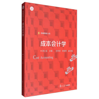 ����̲Ĵ�ϵ���ɱ���(hu��)Ӌ(j��)�W(xu��)