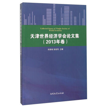 ������罛(j��ng)���W��Փ�ļ���2013�����