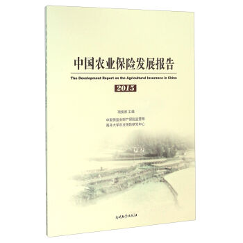 �Ї��r(n��ng)�I(y��)���U�l(f��)չ��棨2015��