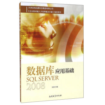 ��(sh��)��(j��)��(k��)��(y��ng)�û��A(ch��) SQL Server 2008