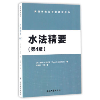 ˮ����Ҫ����4�棩/�����h(hu��n)�����c��Դ���g��