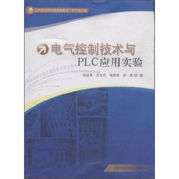 늚���Ƽ��g(sh��)�cPLC��(y��ng)�Ì�(sh��)�
