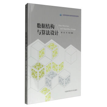 ��(sh��)��(j��)�Y(ji��)��(g��u)�c�㷨�O(sh��)Ӌ