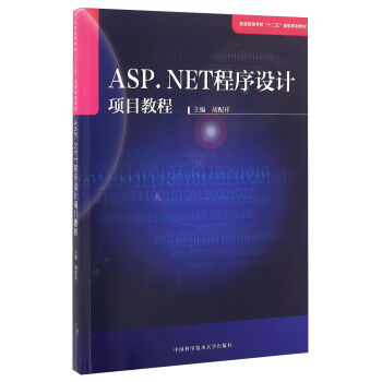 ASP.NET�����O(sh��)Ӌ(j��)�(xi��ng)Ŀ�̳�/��ͨ�ߵȌW(xu��)У��ʮ���塱ʡ��(j��)Ҏ(gu��)���̲�