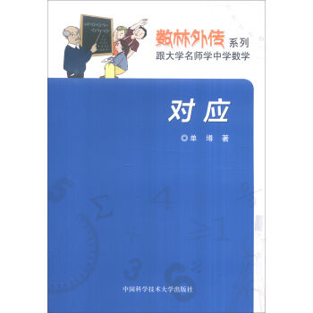 ��(sh��)�����ϵ�С�����W(xu��)�����W(xu��)�ЌW(xu��)��(sh��)�W(xu��)����(du��)��(y��ng)