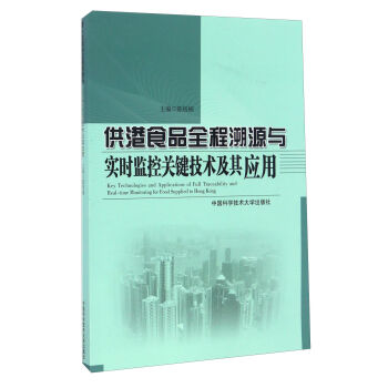 ����ʳƷȫ����Դ�c��(sh��)�r(sh��)�O(ji��n)���P(gu��n)�I���g(sh��)���䑪(y��ng)��