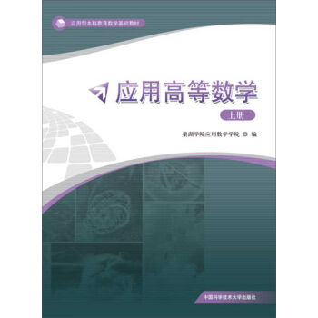 ��(y��ng)�øߵȔ�(sh��)�W(xu��)���σԣ�