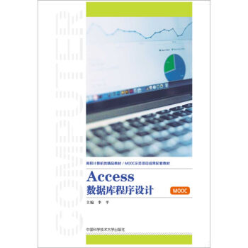 ACCESS��(sh��)��(j��)������O(sh��)Ӌ