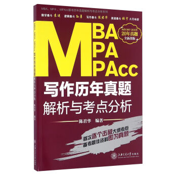 MBA��MPA��MPAcc(li��n)��?x��)v�����}�����c���c(di��n)����ϵ�У������v�����}�����c���c(di��n)������ȫ�¸İ棩