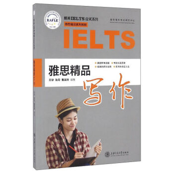 ���wIELTS��(y��ng)ԇϵ�� ��˼��Ʒϵ�н̳̣���˼��Ʒ����