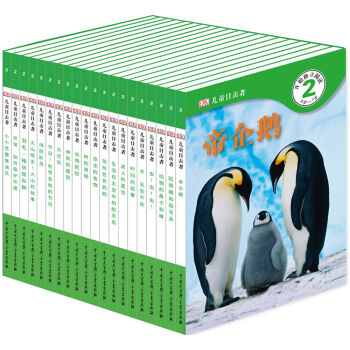 DK��ͯĿ���ߡ���2��(j��)���_(k��i)ʼ��(d��)����x��4�q-7�q�������bȫ20��(c��)��