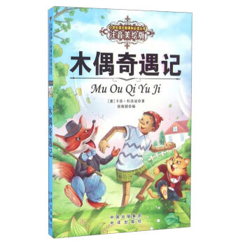 ľż����ӛ��ע�����L�棩/С�W(xu��)���Z�����n��(bi��o)���x����