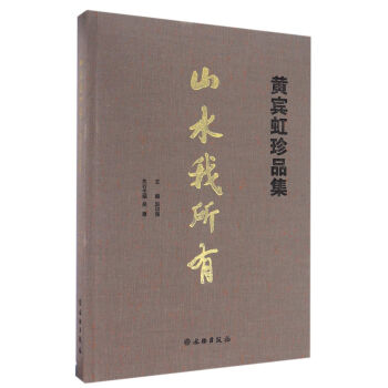 ɽˮ������(�S�e����Ʒ��)(��)