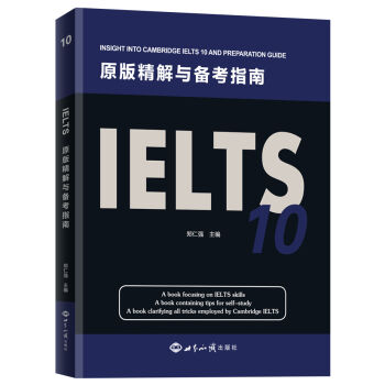 IELTS 10ԭ�澫���c�俼ָ��