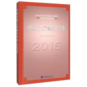 �Ї��Ļ�����y(t��ng)Ӌ���b��2015��