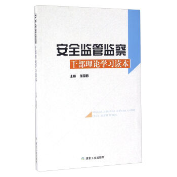 ��ȫ�O(ji��n)�ܱO(ji��n)��ɲ���Փ�W(xu��)��(x��)�x��