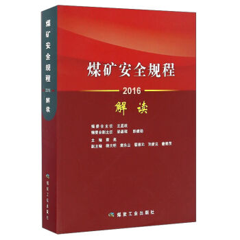 ú�V��ȫҎ(gu��)�̽��x��2016��