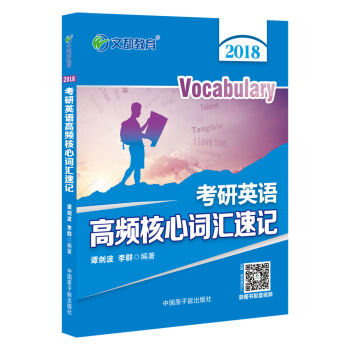 �Ķ����� �T����2018����Ӣ�Z���l�����~�R��ӛ