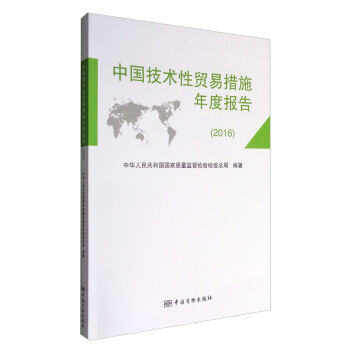 �Ї�(gu��)���g(sh��)���Q(m��o)�״�ʩ��Ȉ�(b��o)�棨2016��