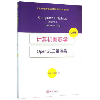 Ӌ(j��)��C(j��)�D�ΌW(xu��)(OpenGL���S��Ⱦ C#��)