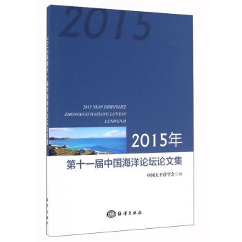 2015���ʮһ���Ї�����Փ��Փ�ļ�