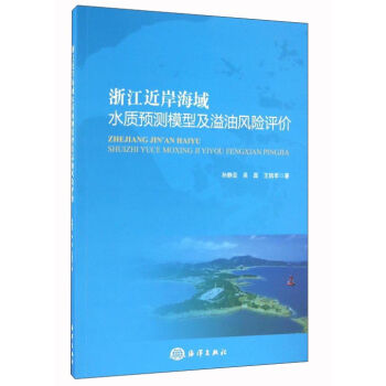 �㽭��������ˮ�|(zh��)�A(y��)�yģ�ͼ������L(f��ng)�U(xi��n)�u�r(ji��)